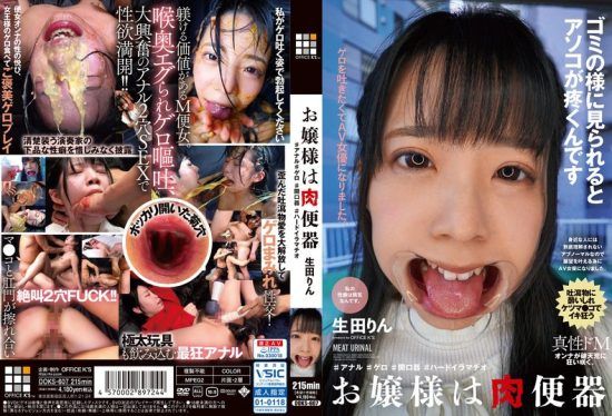 [DOKS-607] The young lady is a human toilet Rin Ikuta #anal #vomit #mouth opener #hard throat- jav.li