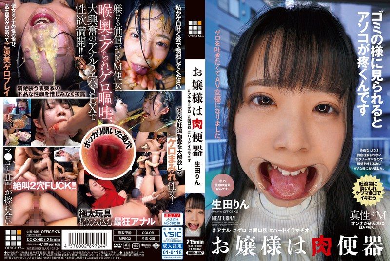 [DOKS-607] The young lady is a human toilet Rin Ikuta #anal #vomit #mouth opener #hard throat - JAV.LI - jav free streaming and download