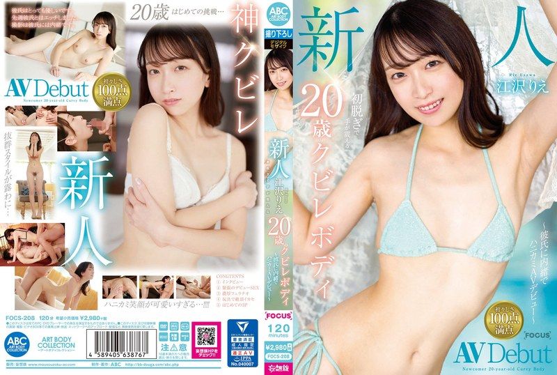 [FOCS-208] Newcomer Ezawa Rie’s nervous first nude with a slender 20-year-old body, debuting in an adult video without her boyfriend knowing.