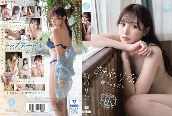 [FWAY-025] (4K) Friend of my sister – Arata Arina- jav.li