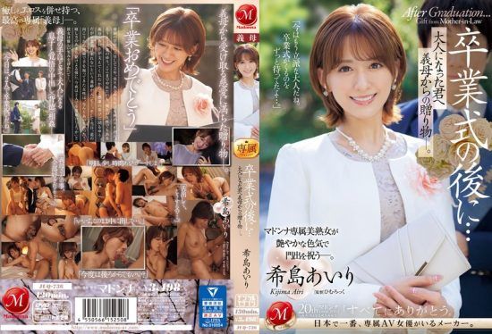 [JUQ-736] After the Graduation Ceremony… A Gift from Stepmom to the Grown-Up You. Kijima Airi- jav.li