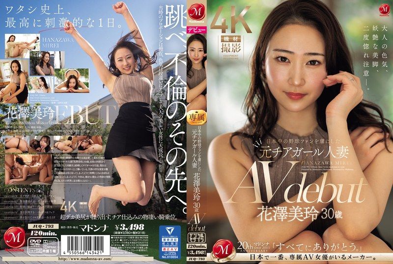 [JUQ-793] A baseball fan-favorite former cheerleader wife, Hanazawa Mirei, 30 years old AV debut