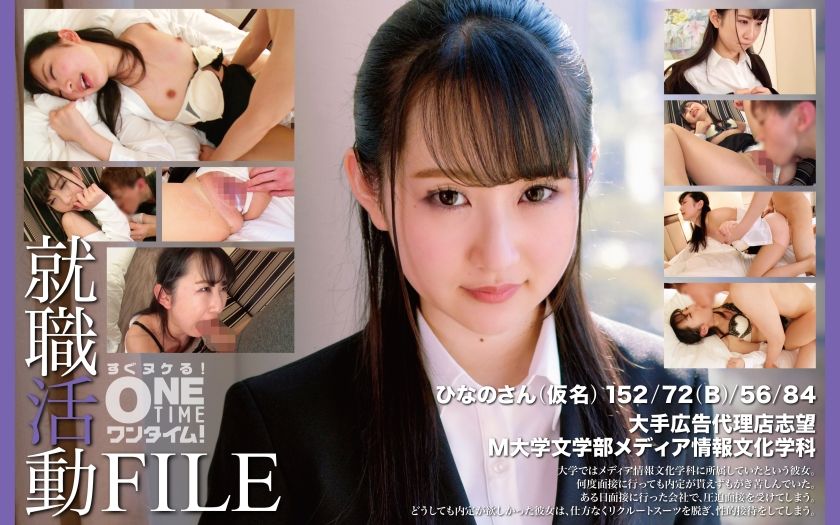 [393OTIM-406] Job Hunting File Hinano-san (pseudonym) - JAV.LI - jav free streaming and download