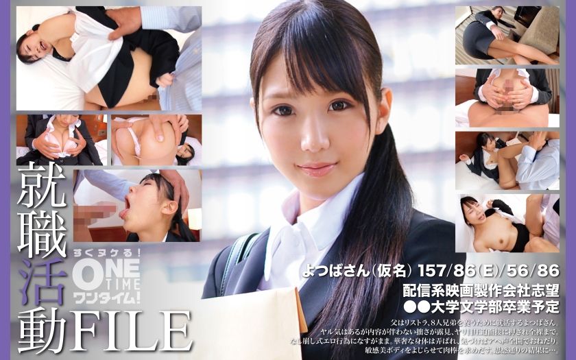 [393OTIM-407] Job Hunting File Yotsuba-san (pseudonym) - JAV.LI - jav free streaming and download