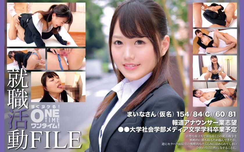 [393OTIM-409] Job Hunting File Maina-san (pseudonym)