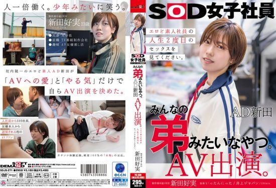 [SDJS-271] He’s like everyone’s little brother. AD Nitta, AV appearance. First year in the production department, Nitta Yoshimi- jav.li