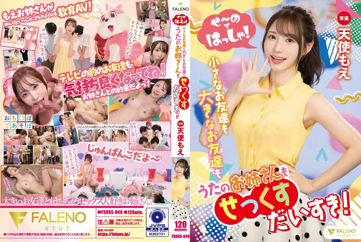 [FSDSS-849] Let’s go! Little friends, big friends, and big sisters all love sex! Angel Moe - JAV.LI - jav free streaming and download