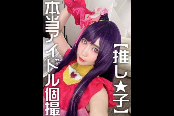 [FC2-PPV-4497577] [Idol impregnation] Real idol Miori-chan, with neat black hair and big G-cup breasts. I took a personal photo of my favorite idol in costume and then did some real POV sex! She cums so much that I’m going to seed her raw!!