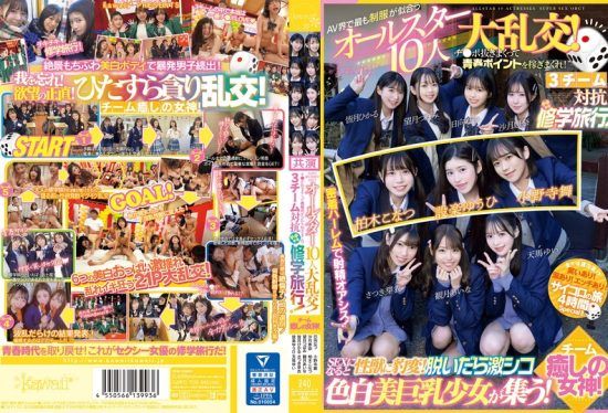 [CAWD-702] The All-Star 10-person Orgy of School Uniforms That Suit the AV World Best! Earn youth points by jerking off cocks! 3 teams compete in a Chiki Chiki School Trip! Team Healing Goddesses!- jav.li