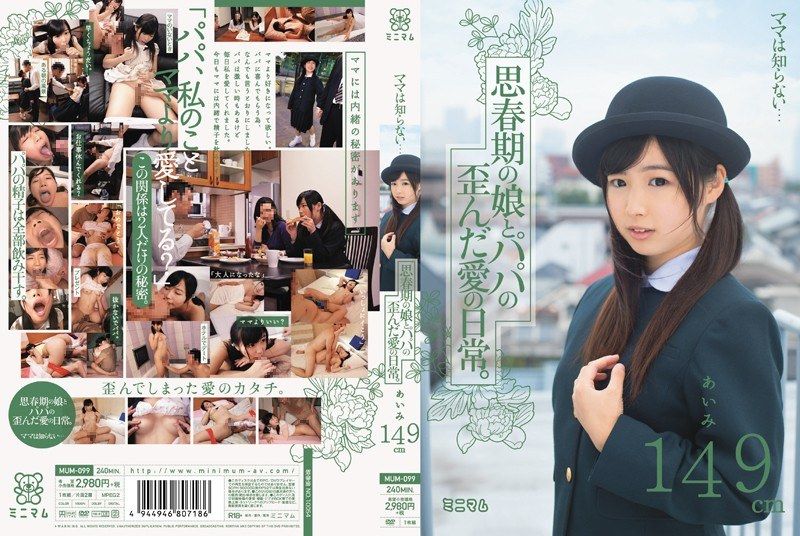 [MUM-099] Mom Doesn’t Know… Daily Life of a Distorted Love Between Pubescent Daughter and Dad Usui Aimi 149cm - JAV.LI - jav free streaming and download