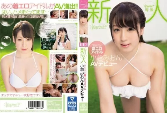 [KAWD-753] Newcomer! kawaii* Exclusive: The Next-Generation Gravure Idol Misaki Mio’s AV Debut- jav.li