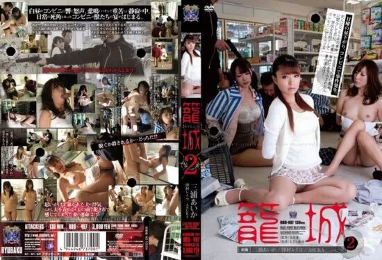 [RBD-497] Siege 2: Asuka, Miura Aika, Sawamura Reiko- jav.li