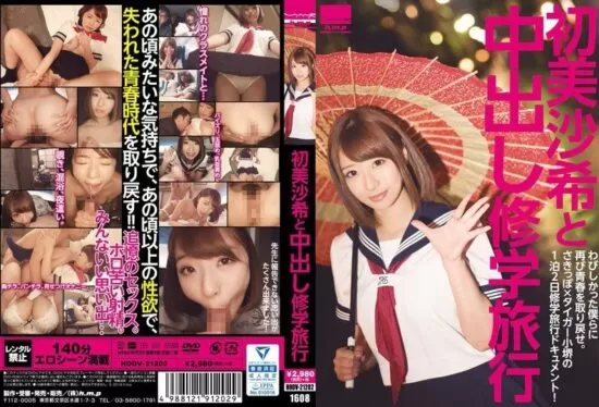 [HODV-21202] Creampie school trip with Hatsumi Saki- jav.li