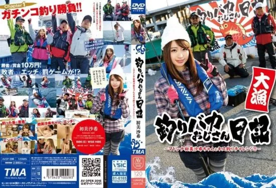 [AVOP-206] The diary of the fishing maniac uncle: kiss fishing challenge with Madonna Hatsumi Saki!!- jav.li