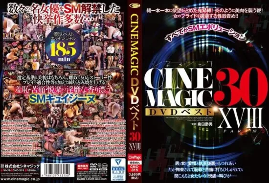 [CMC-315] Cinemagic DVD Best 30 Part XVIII- jav.li