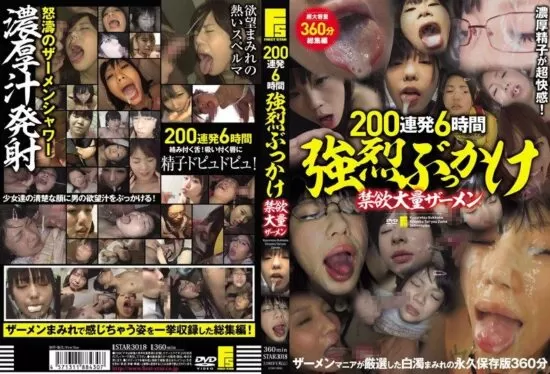 [STAR-3018] 200 Shots in 6 Hours – Extreme Bukkake – Abstinent Massive Cum