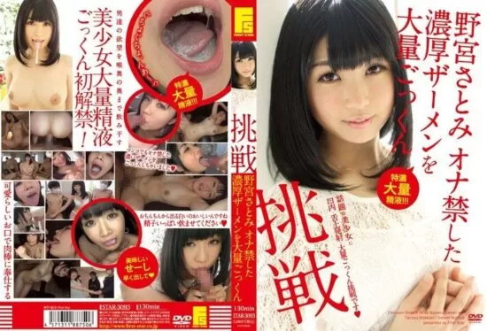 [STAR-3076] Beautiful older sister Nonomiya Misato, the semen thief- jav.li