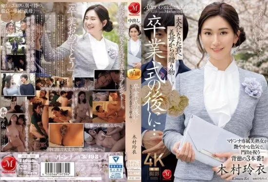 [JUQ-906] After graduation… A gift from your stepmother to the now-grown you, Rei Kimura