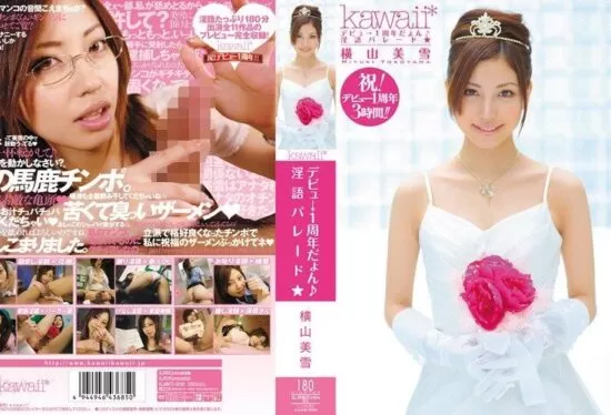 [KAWD-208] 1-year anniversary debut♪ dirty talk parade★ Yokoyama Miyuki- jav.li