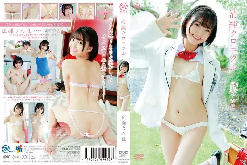 [MMRAA-322] Innocent Chronicle/Utaha Hirose - JAV.LI - jav free streaming and download