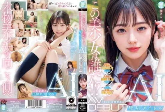 [NAIAD-001] Who is this beautiful girl!? A pure, comet-like idol with transparency clearer than the Alps, AI AV DEBUT, Mero Nikaido- jav.li