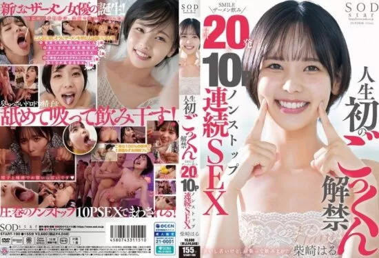 [START-190] First-ever swallowing experience SMILE drinks 20 shots of semen & 10P nonstop consecutive sex Haru Shibasaki- jav.li