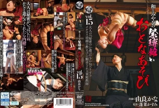 [MYB-014] Traditional Japanese bondage club Adult play vol.15 Yura Kana- jav.li