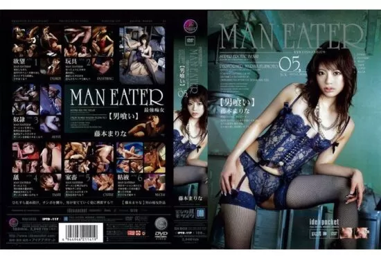 [IPTD-117] Man Eater 05 [eating] Man Marina Fujimoto