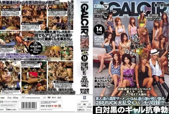 [IPTD-536] GALCIR4