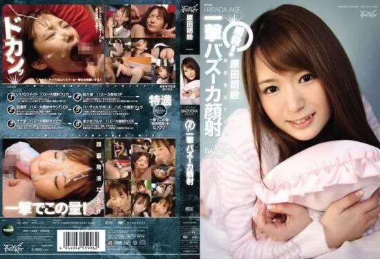 [IPTD-773] instant kill! one-shot bazooka facial Harada Akie