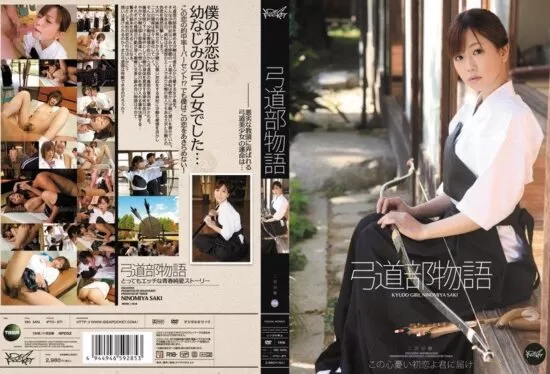 [IPTD-871] archery club story Ninomiya Saki- jav.li