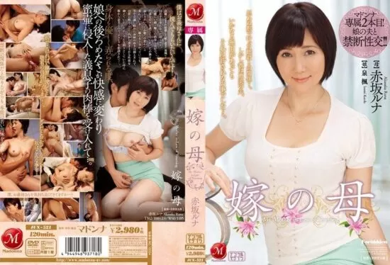 [JUX-521] My wife’s mother Akasaka Runa- jav.li