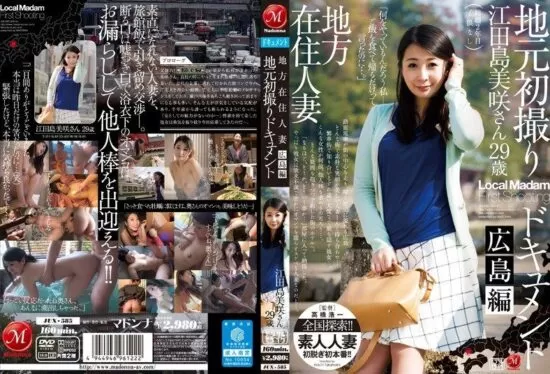 [JUX-585] Local housewife’s first amateur shoot documented in Hiroshima starring Misaki Etajima- jav.li