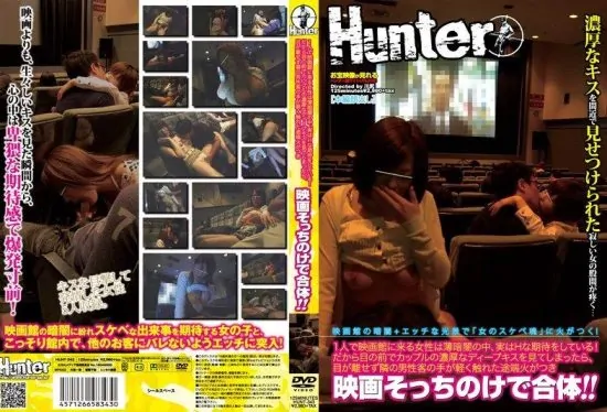 [HUNT-343] Women who come to the cinema alone secretly expect something naughty! So, when they see a couple making out passionately in front of them, they can’t look away, and when a male stranger lightly touches them, they get turned on and end up having sex right there, forgetting the movie!!- jav.li