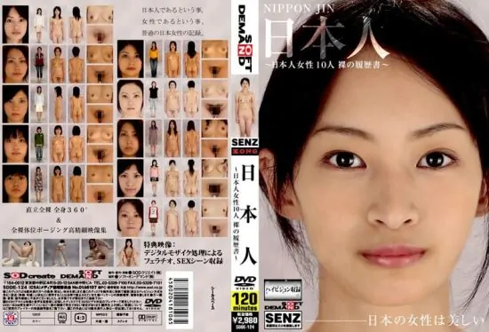 [SDDE-124] Japanese women: 10 naked resumes