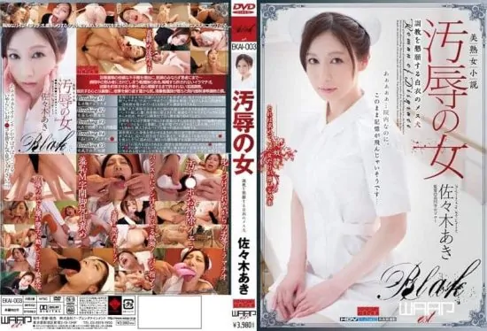 [EKAI-003] Woman of Disgrace: The White-Clothed Female Dog Begging for Training Aki Sasaki- jav.li