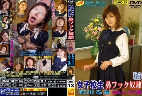 [DMC-13] Rua-Ishikawa as the Bukkake schoolgirl loves nose hook- jav.li