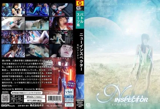 [SPSC-64] New Inspector Episode 1 Misumi Rei- jav.li