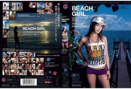 [IPTD-219] Beach Girl. Asuka Kyono- jav.li