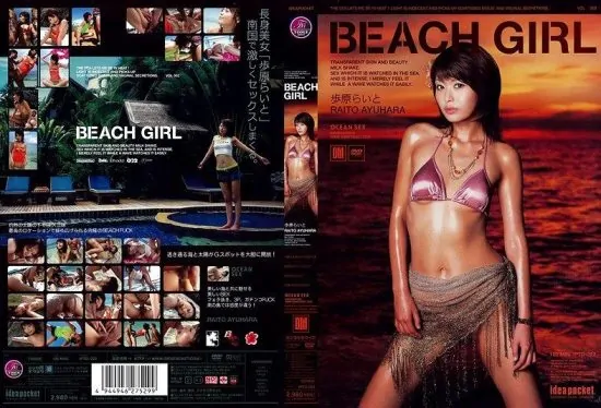 [IPTD-222] Beach girl Ayuhara Raito- jav.li