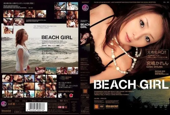 [IPTD-231] Beach girl Miyajima Karen