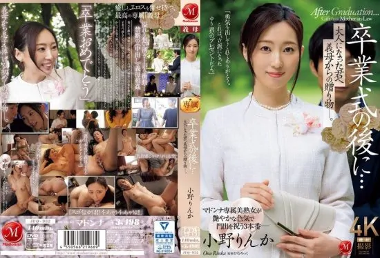 [JUQ-952] After the graduation ceremony… To you who has grown up, a gift from your stepmother. Rinka Ono.- jav.li