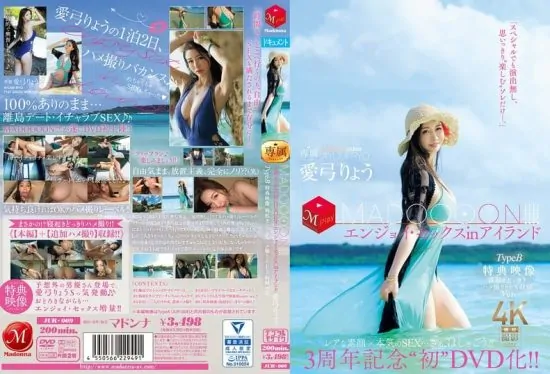 [JUR-009] 3rd anniversary ‘First DVD release!! MADOOOON!!!! Enjoy sex on the island TypeB bonus footage: morning surprise sex recording version. Ryo Ayumi- jav.li