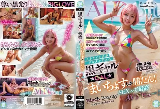 [NAIAD-003] Black gal AI is unbeatable☆ Only Mai Chos can win! Covered in erotic oil, all over! The best AV debut in sex!