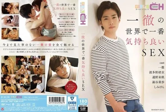 [GRCH-207] The Most Pleasurable SEX in Ichitetsu’s World- jav.li