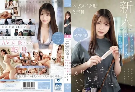 [CAWD-790] Second-year hair and makeup artist Reina Makino, 20 years old, AV debut. The behind-the-scenes kawaii* girl turned out to be even kinkier than an AV actress.- jav.li