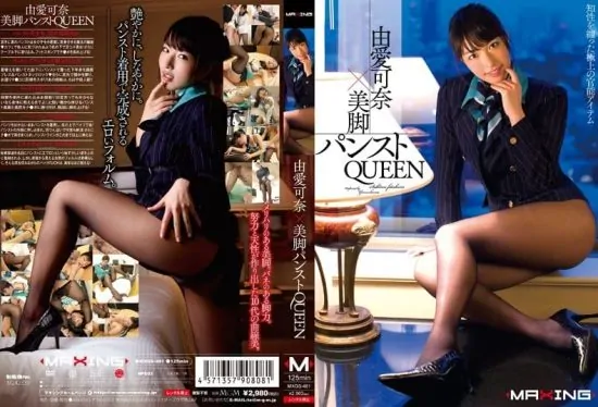 [MXGS-481] QUEEN Pantyhose Legs Love Kana × Y.