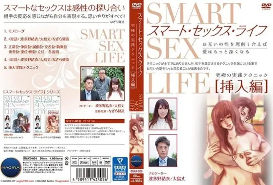 [GNAX-020] Smart Sex Life Ultimate Practice Technique / Insertion- jav.li