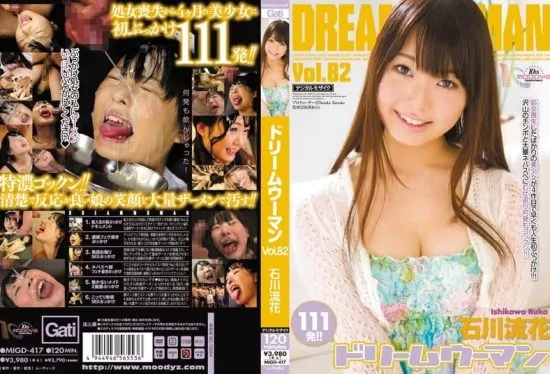 [MIGD-417] Dream Woman DREAM WOMAN VOL.82 Ruka Ishikawa- jav.li