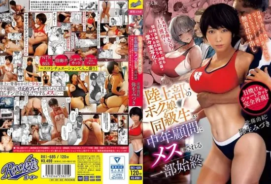 [RKI-695] The entire story of my tomboyish track and field classmate being turned into a submissive woman by our middle-aged advisor. Mizuki Yayoi- jav.li